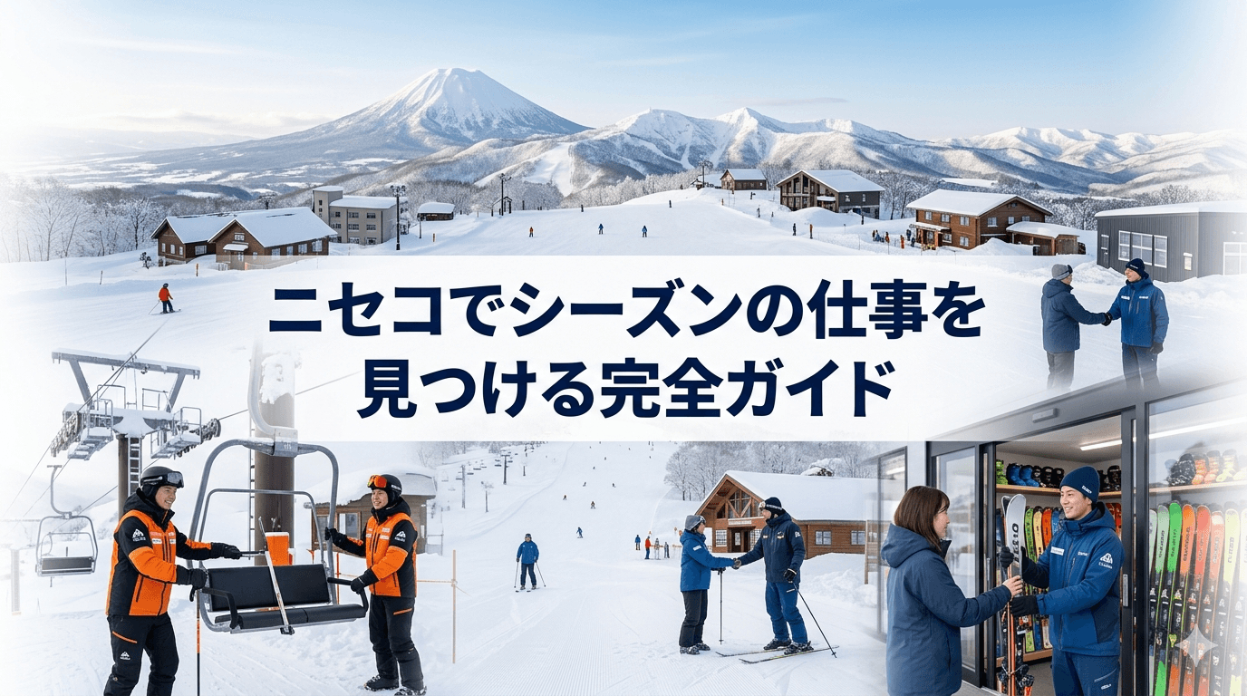 The Complete Guide to Finding Seasonal Work in Niseko