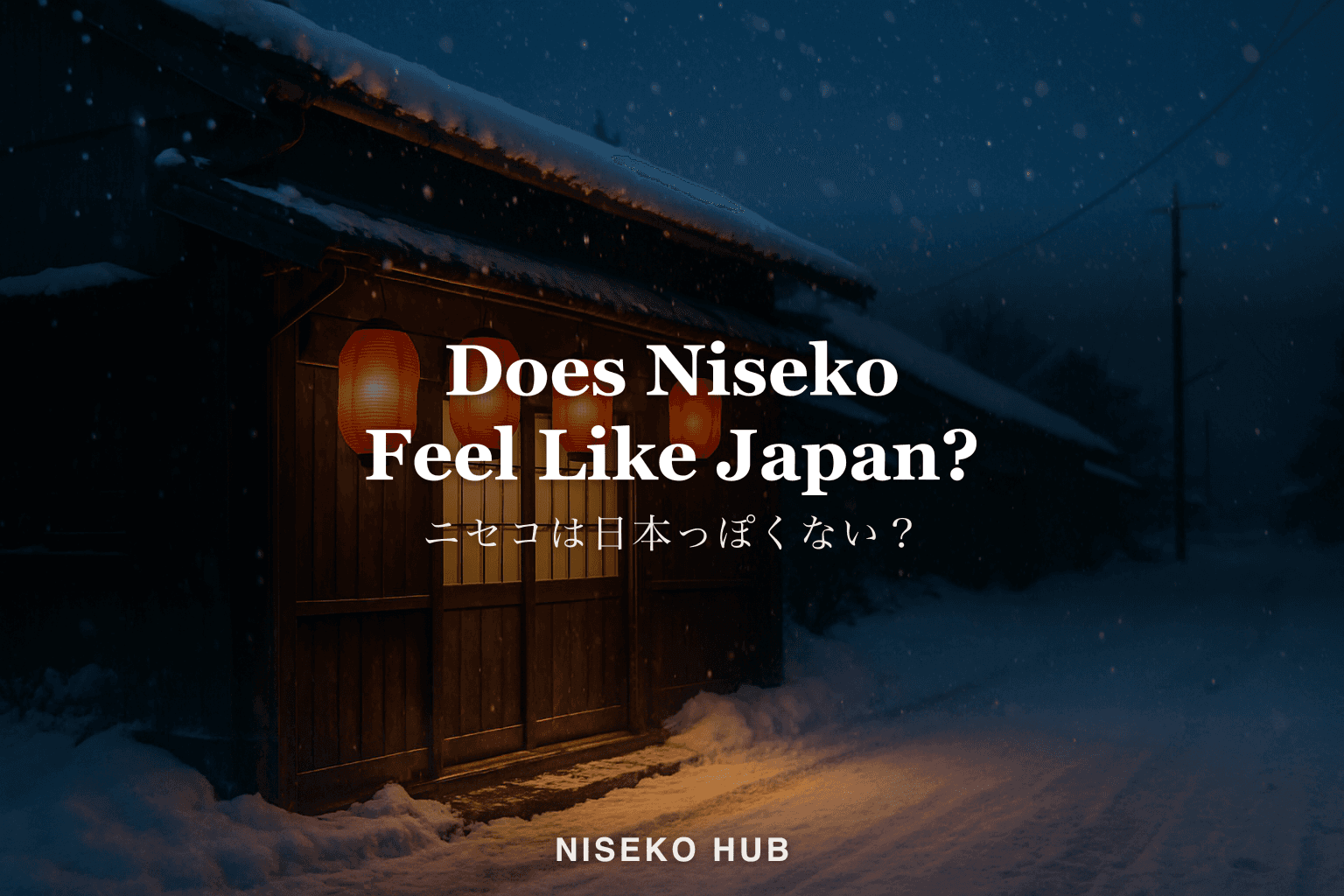 「ニセコは日本っぽくない」と言われる理由と、本物の日本に出会える場所