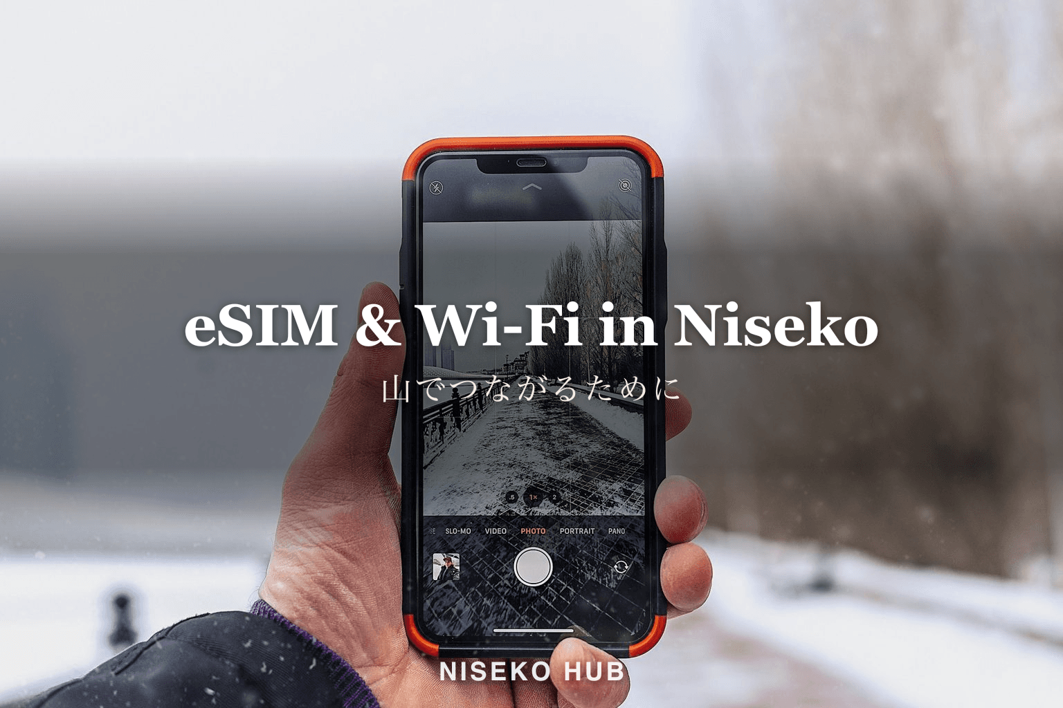 ニセコのeSIM・SIM・ポケットWi-Fi｜山でつながるために