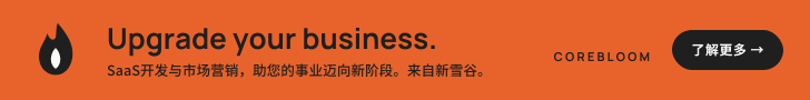 Core Bloom(中文)