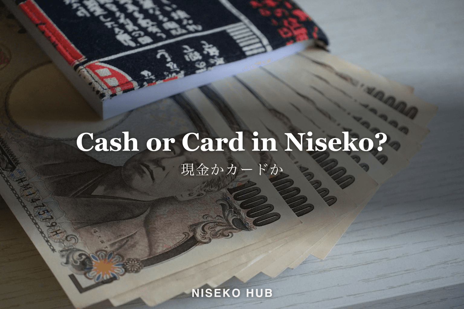 ニセコは現金かカードか|ATM・ICカード・旅行者の支払い